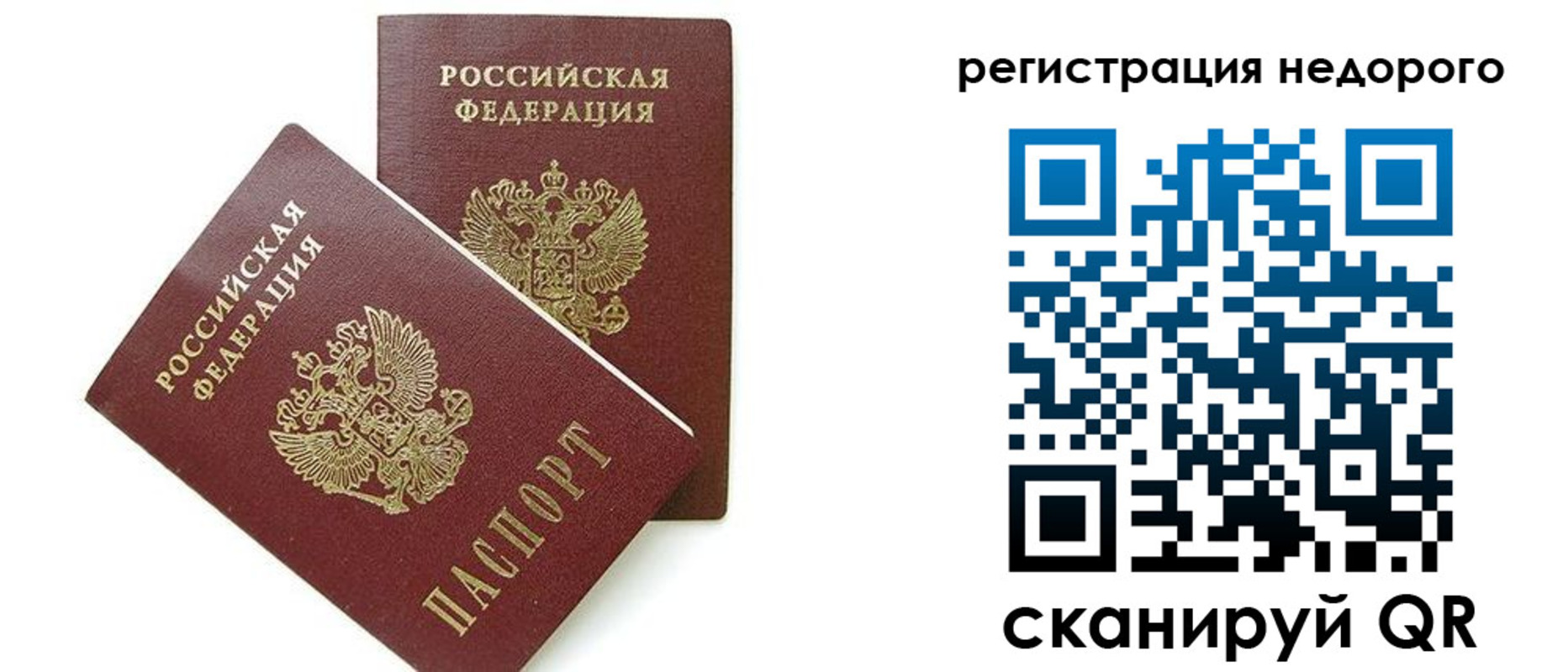 прописка в квартире в Серпухове